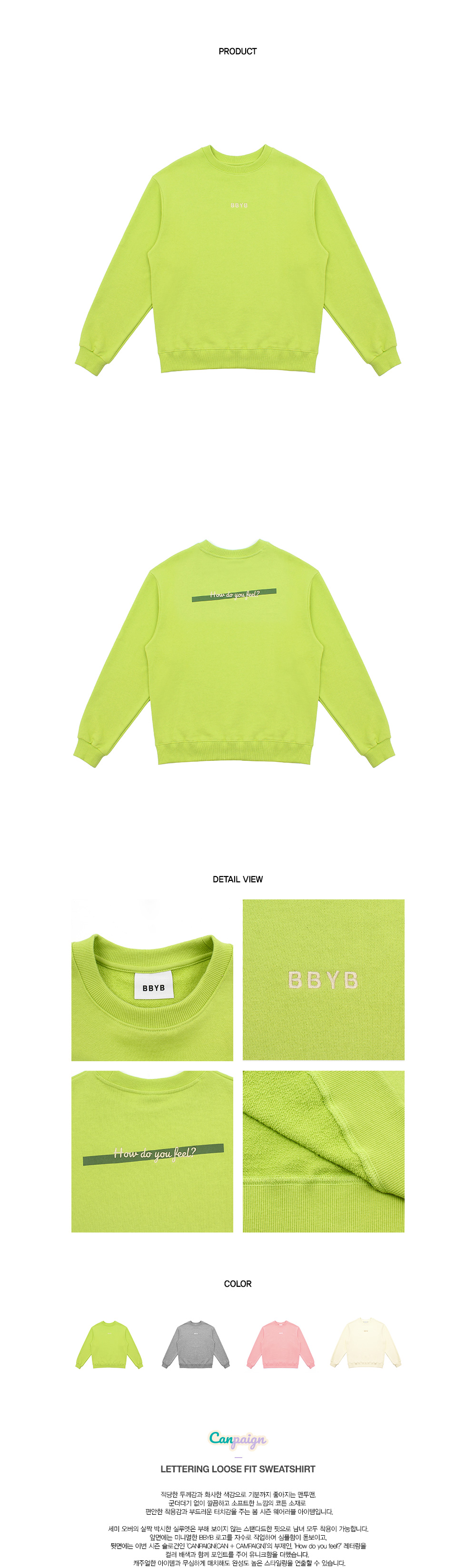 BBYB Lettering Loose Fit Sweatshirt (Lime)
