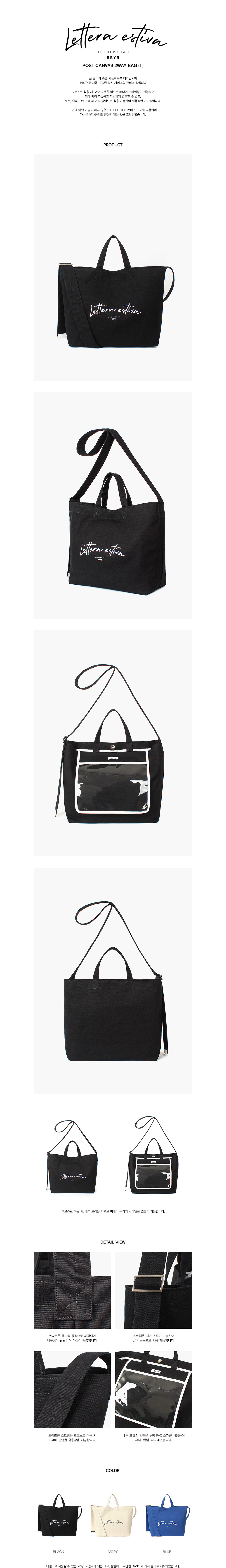 BBYB Post Canvas 2Way Bag Large Black (비비와이비 포스트백)