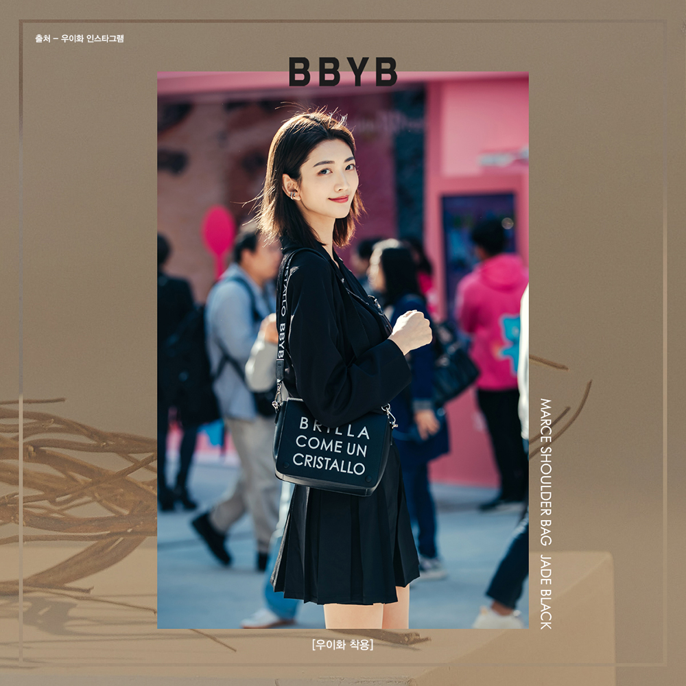 BBYB 우이화 2020SS 서울패션위크 착용 가방 (비비와이비 마체백)