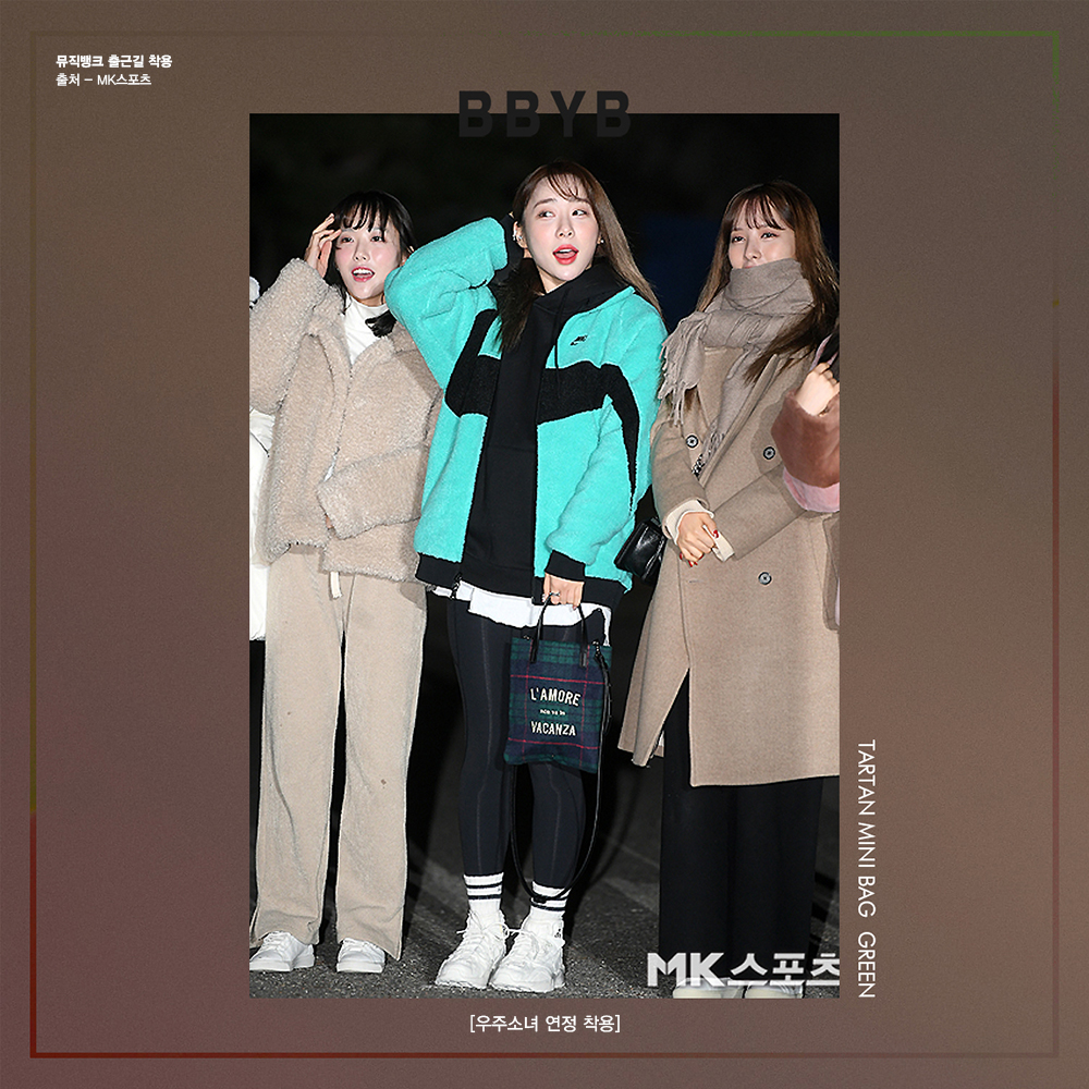 BBYB 우주소녀(WJSN) 유연정 뮤직뱅크 출근길 착용 가방 (비비와이비 타탄백)