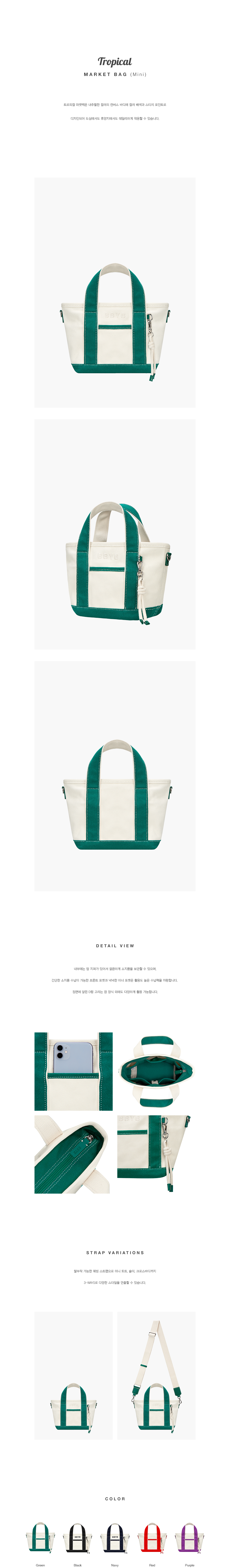 BBYB Tropical Market Bag (Mini) Green
