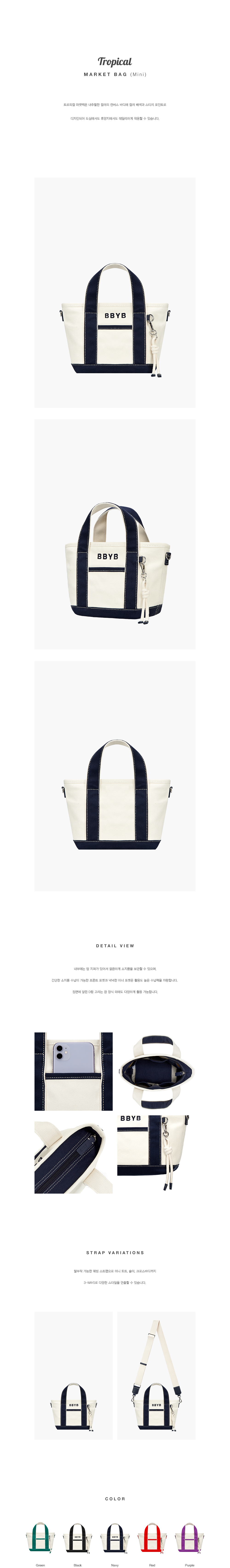 BBYB Tropical Market Bag (Mini) Navy