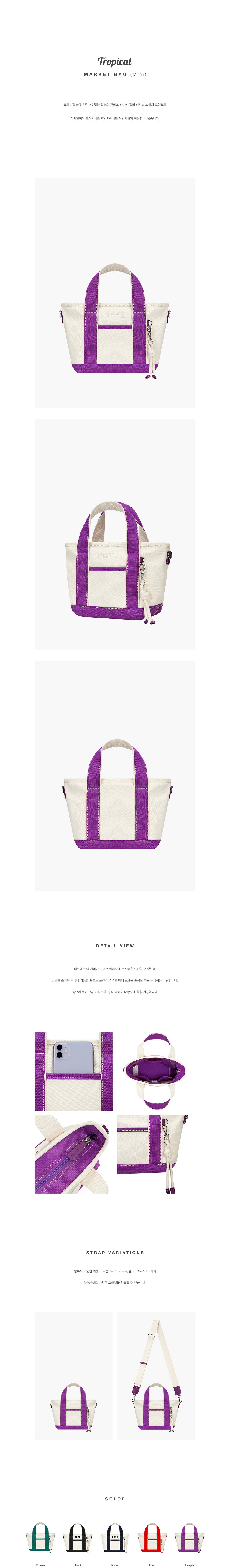 BBYB Tropical Market Bag (Mini) Purple
