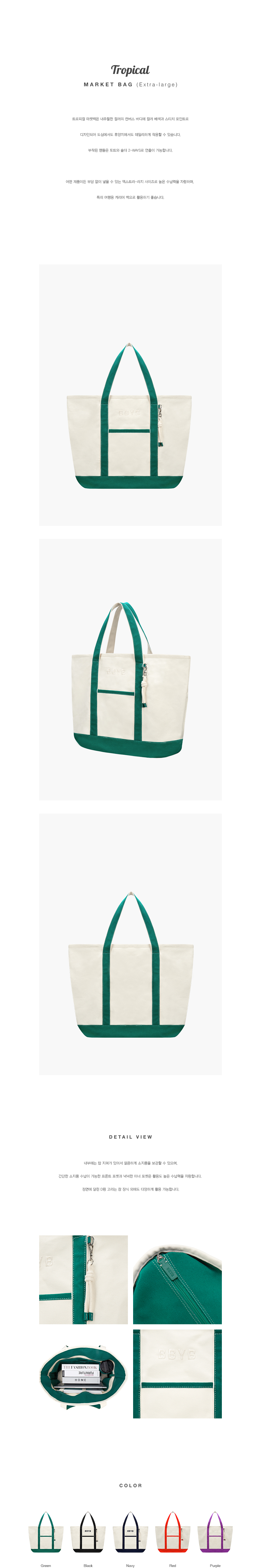 BBYB Tropical Market Bag (Extra-large) Green