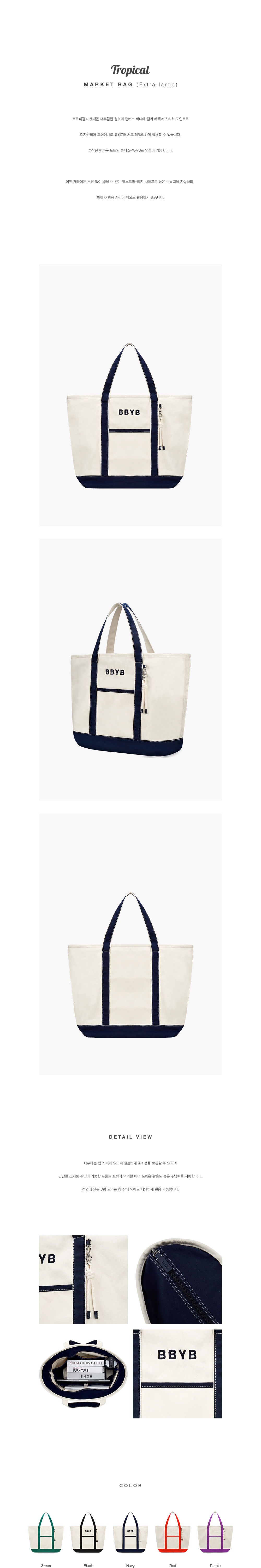 BBYB Tropical Market Bag (Extra-large) Navy