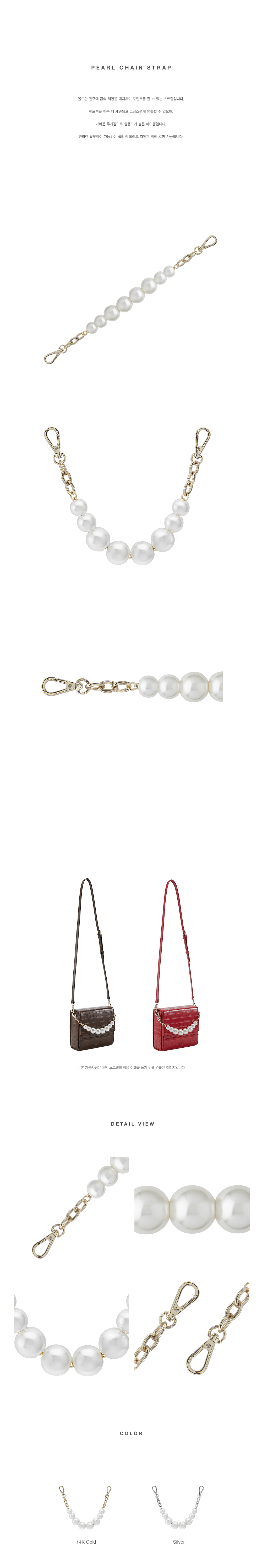 BBYB Pearl Chain strap (14K Gold)