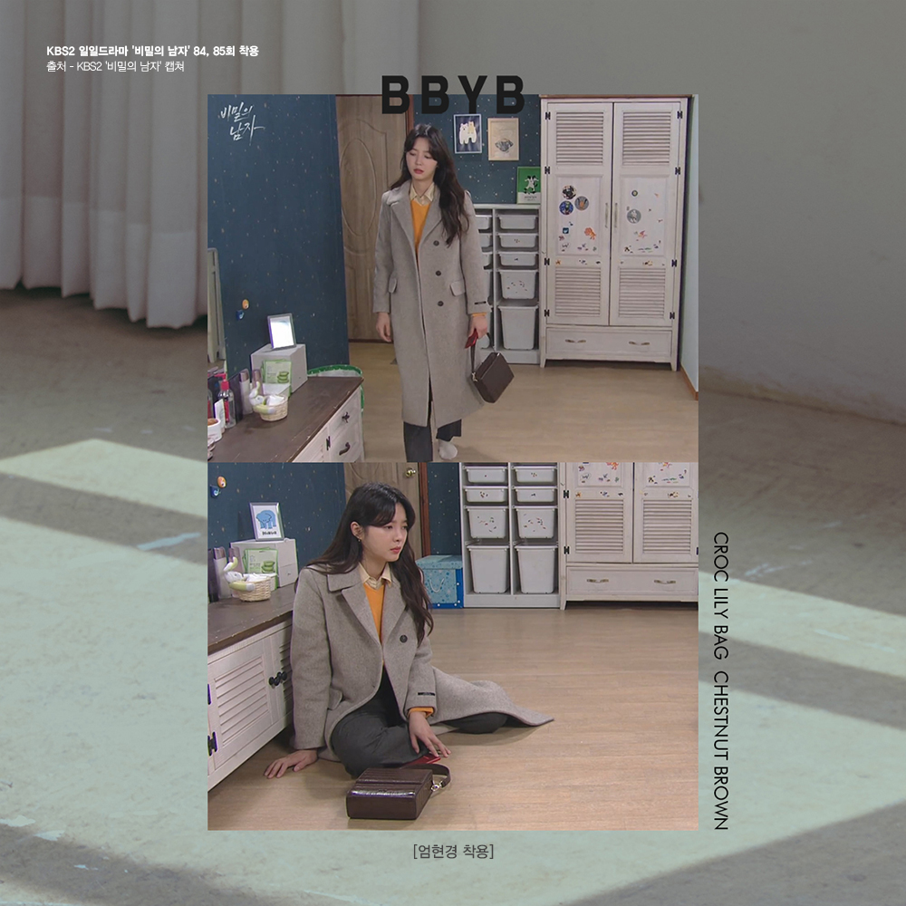 BBYB 엄현경 KBS2 비밀의 남자 84회, 85회 착용 가방