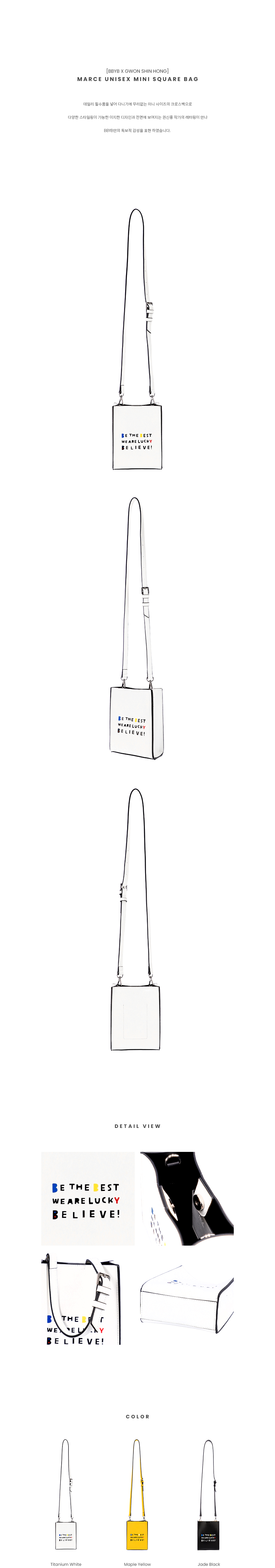 [BBYB X 권신홍] MARCE Unisex Mini Square Bag (Titanium White)